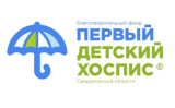 партнеры программы СТК благотворительность: Первый Детский Хоспис лого